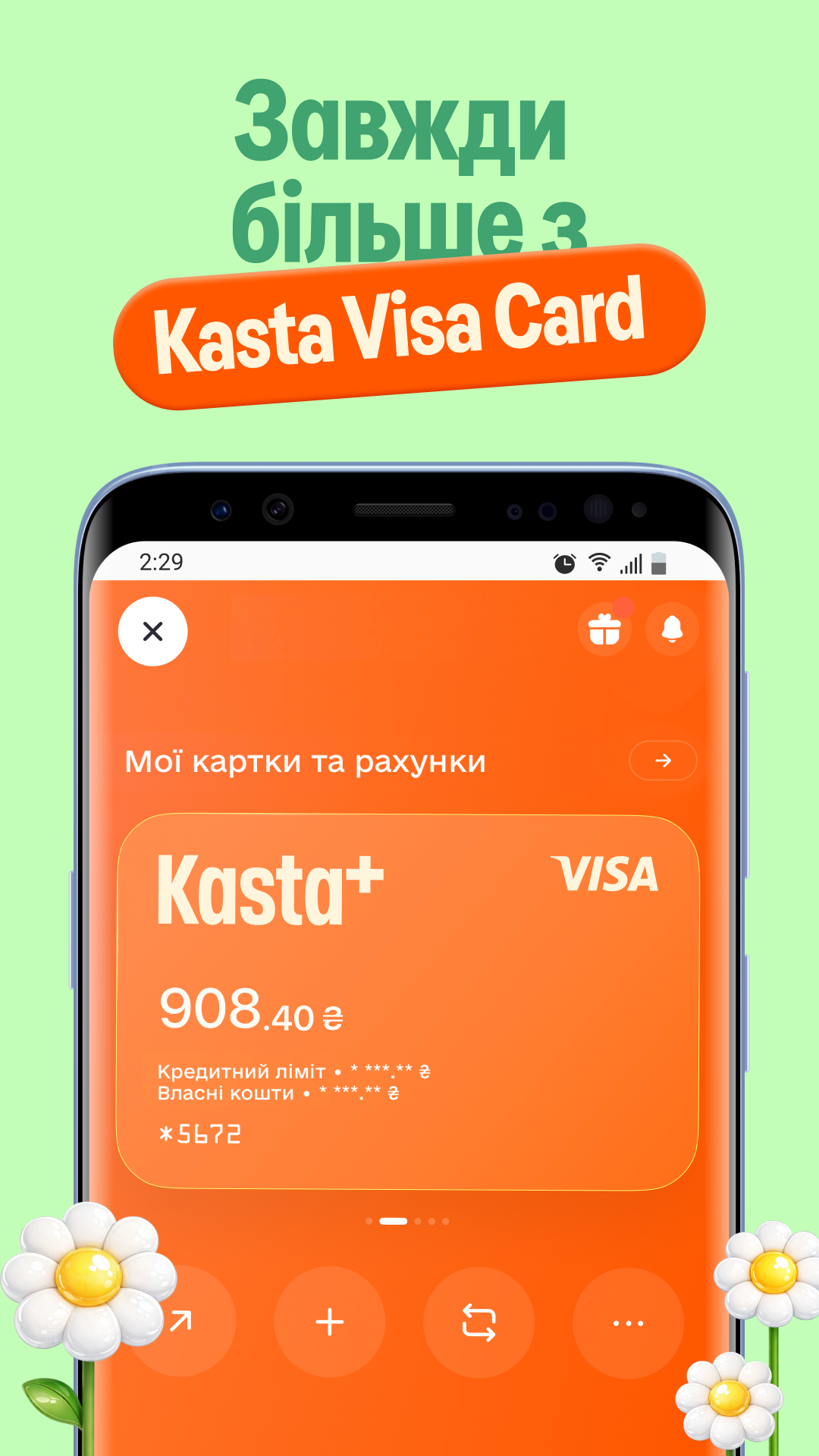 Kasta фото 2