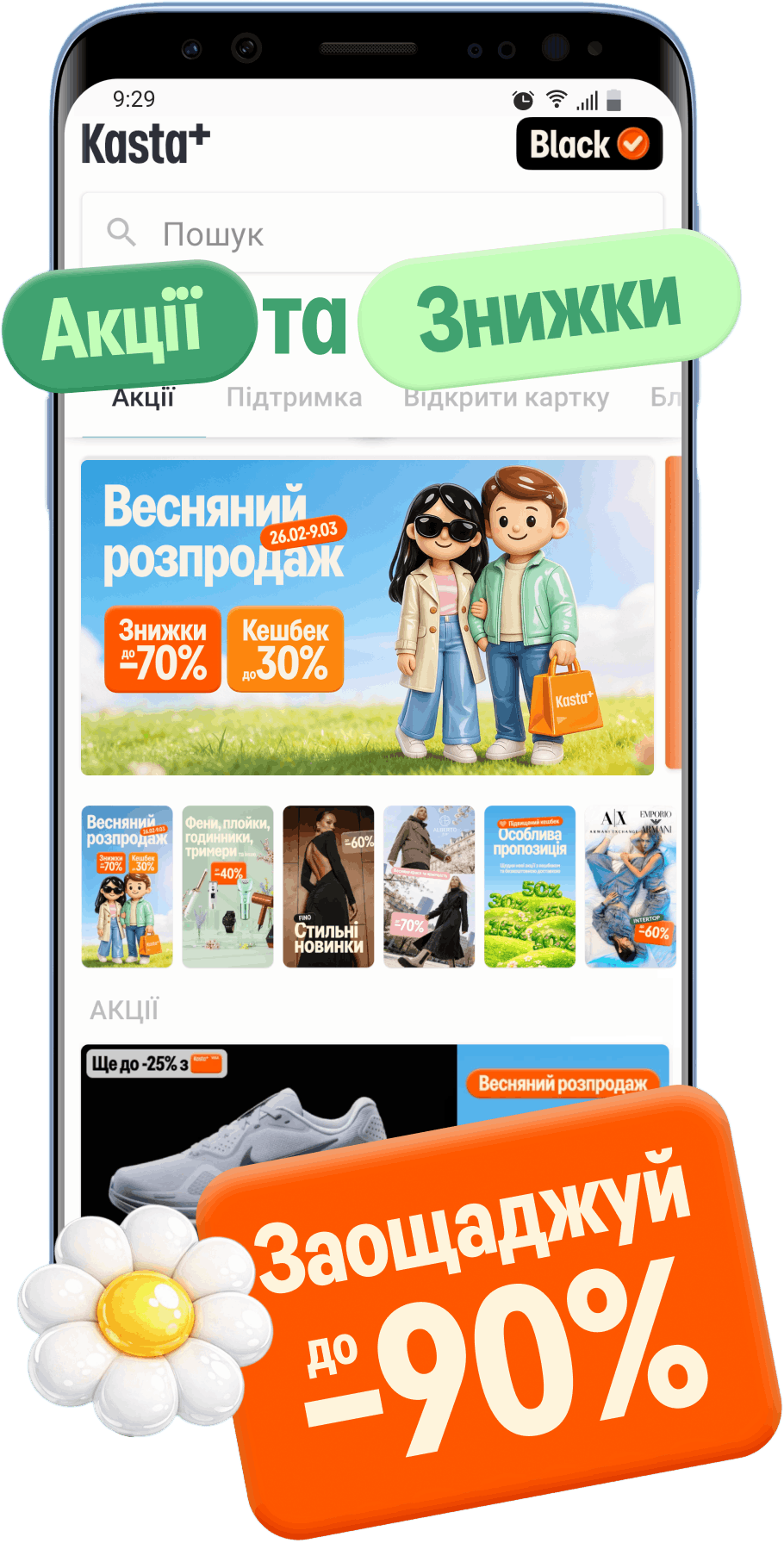 Kasta – 100 грн бонус за реєстрацію
